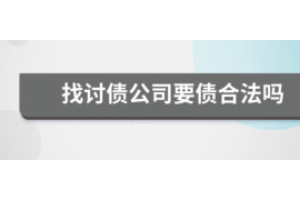 武胜遇到恶意拖欠？专业追讨公司帮您解决烦恼